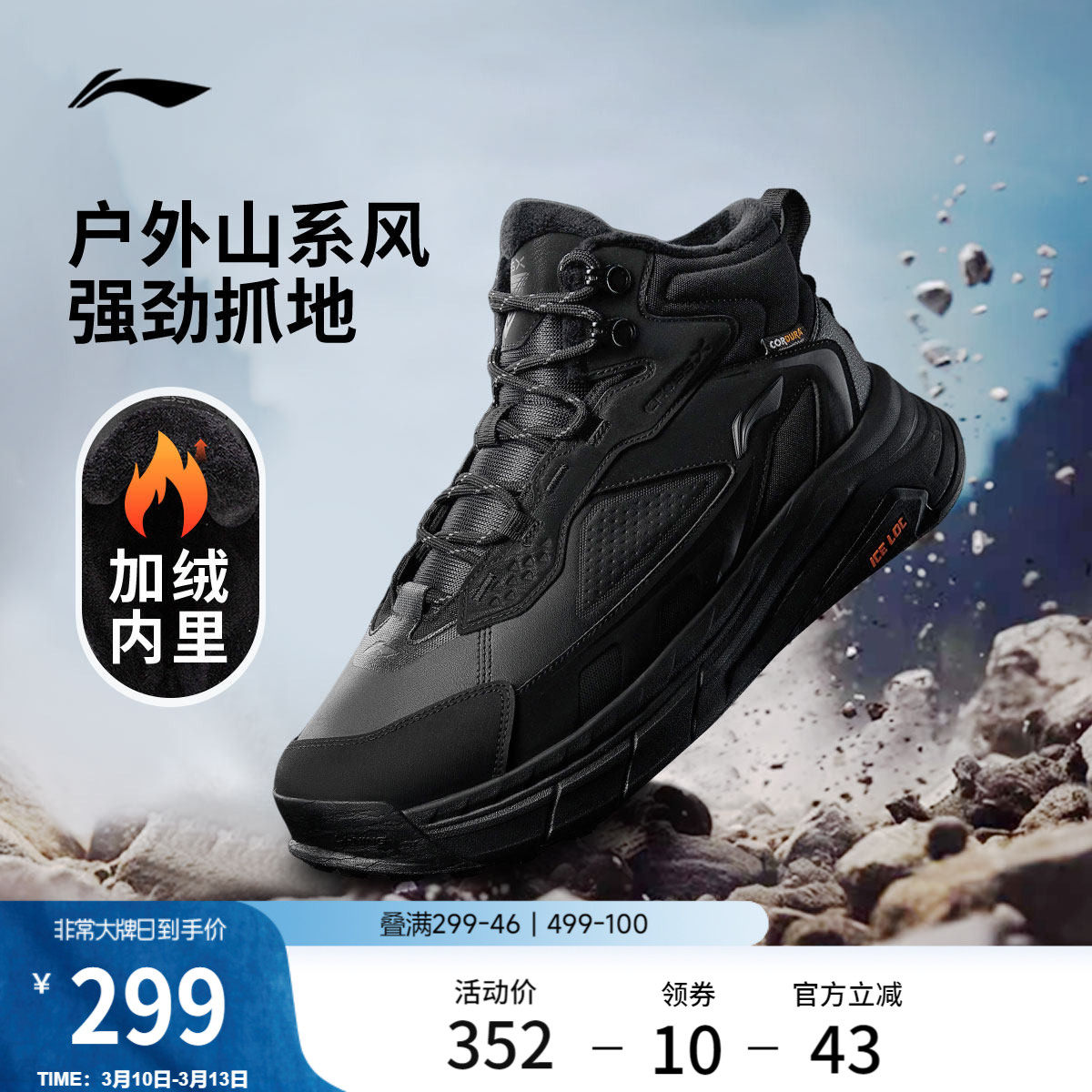 李宁星途2丨休闲鞋男女情侣鞋子新款高帮棉鞋厚底防滑耐磨运动鞋