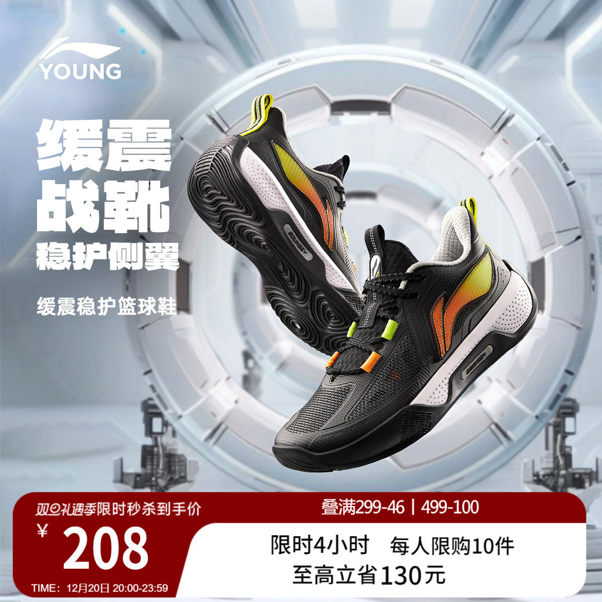 李宁童䨻天影1-V2夏季版男童鞋