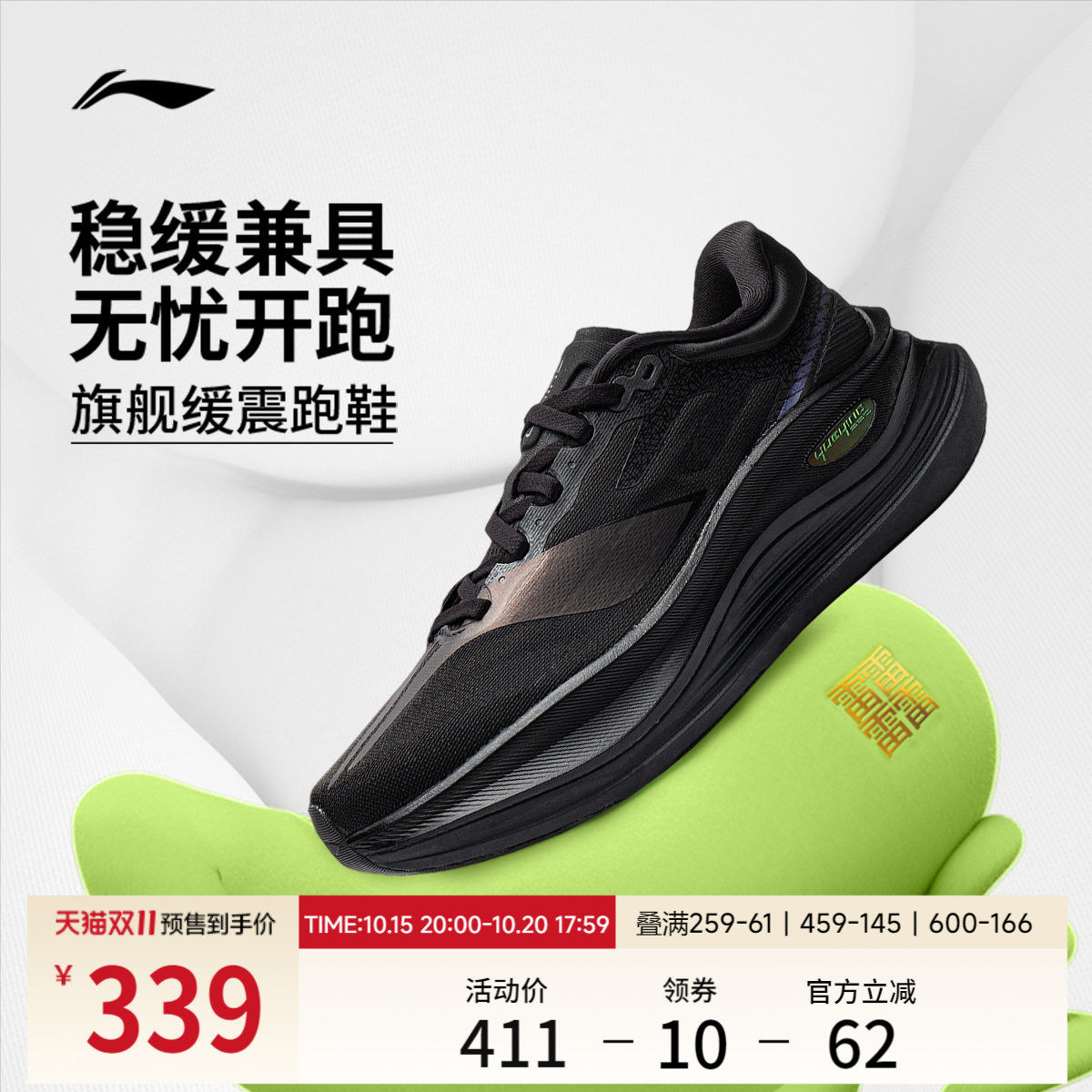 【双11预售】李宁越影5PRO丨跑步鞋男减震稳定支撑专业慢跑运动鞋