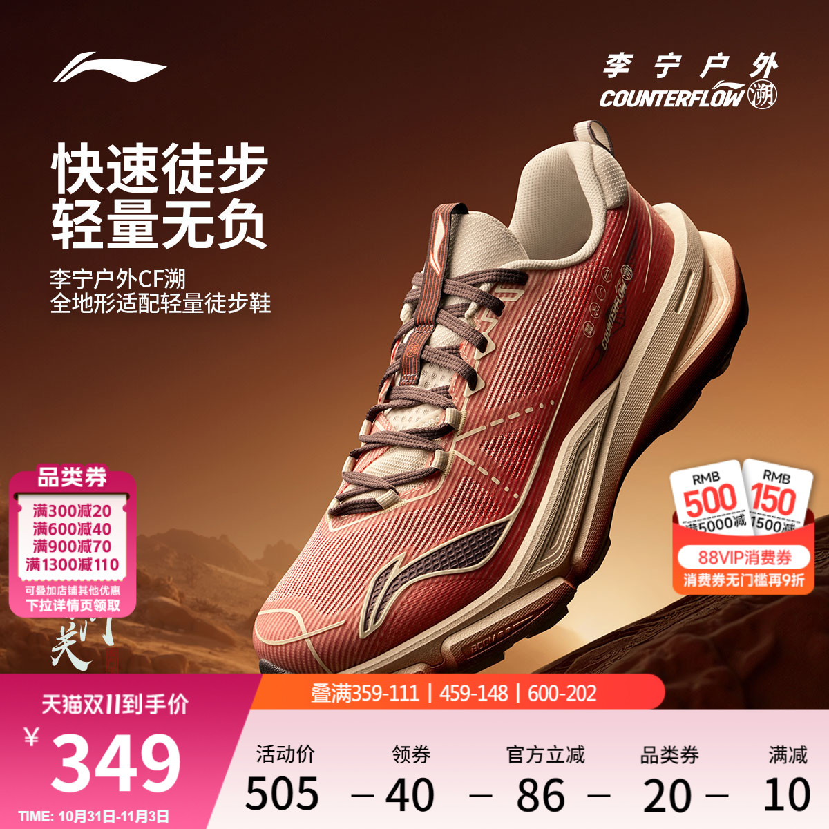李宁户外CF溯行岚男女同款户外鞋