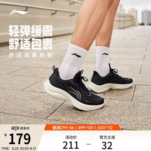 李宁轻驰V2男子官方正品跑步鞋