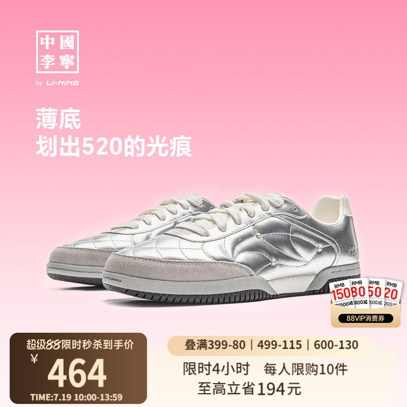 李宁乒乓男女同款中国李宁鞋