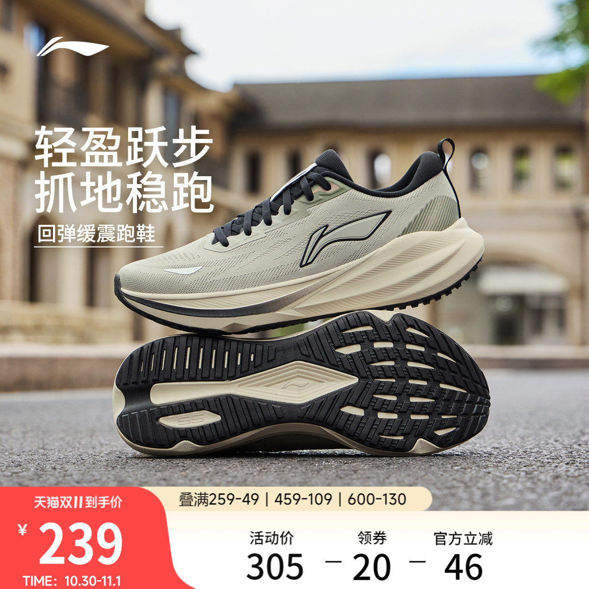 李宁吾跃4 v2 | 跑步鞋男新款轻便透气减震回弹防滑休闲运动鞋子