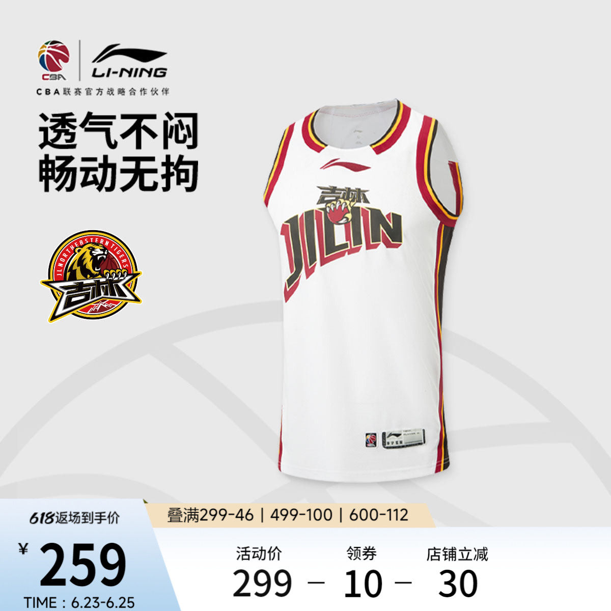 李宁凉爽圆领男刺绣比赛上衣