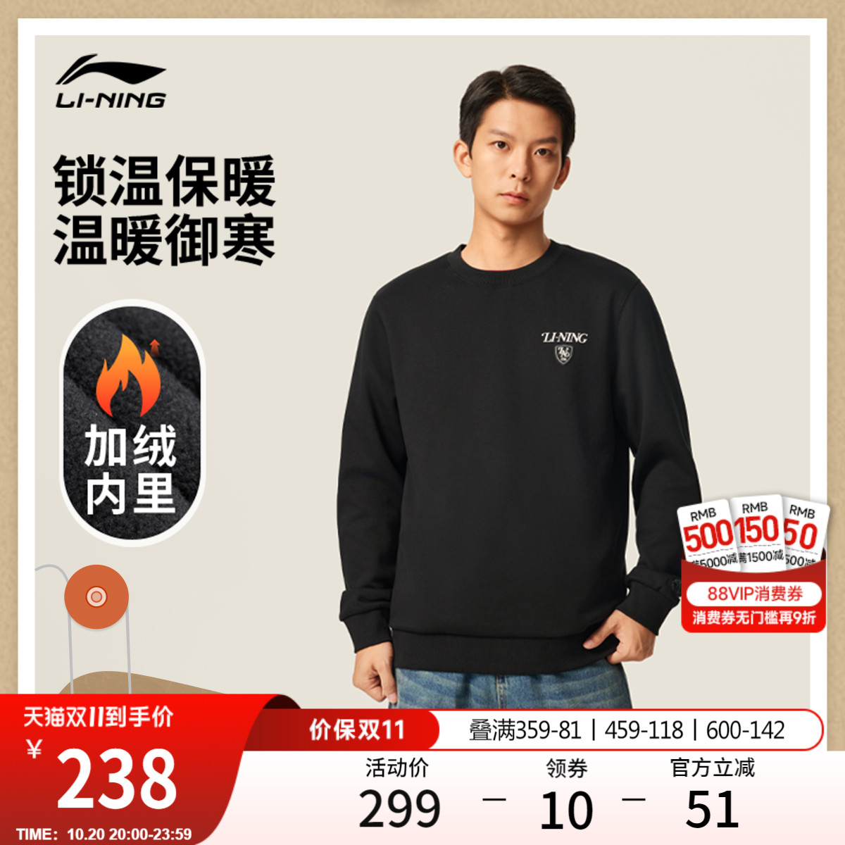李宁圆领男刺绣休闲套头无帽卫衣