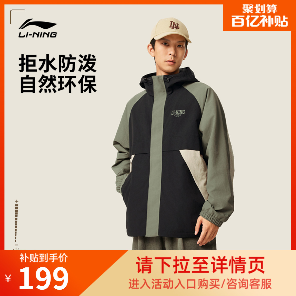 李宁宽松连帽男休闲运动风衣