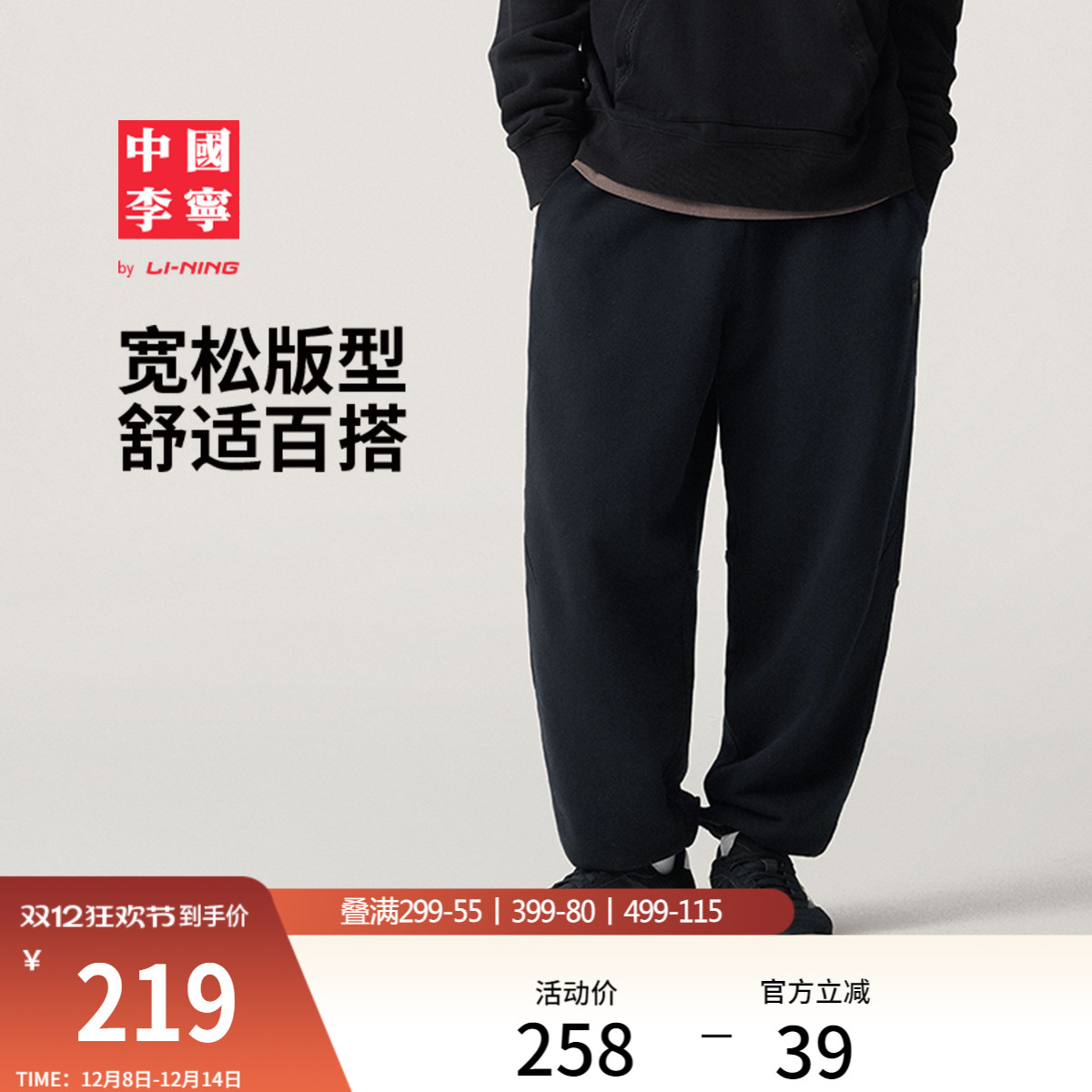 李宁宽松男官方正品卫裤运动裤