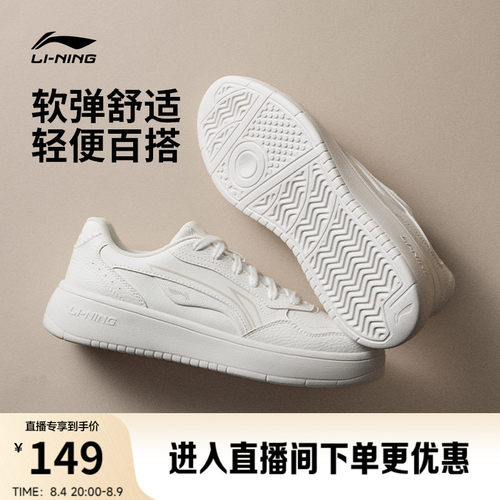 李宁穗岁女款小白鞋板鞋休闲鞋子
