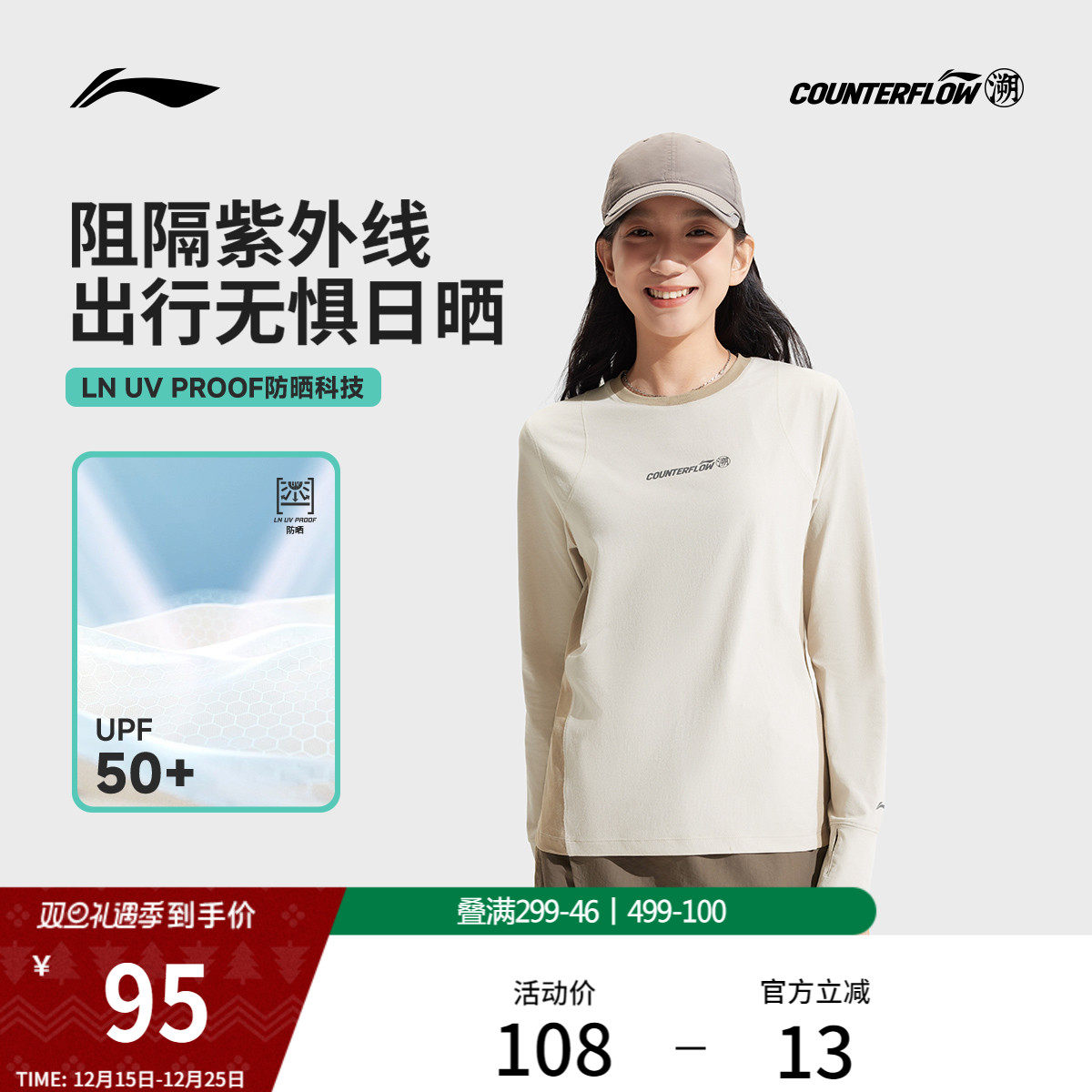 李宁户外CF溯丨长袖T恤女士圆领宽松上衣秋冬舒适时尚针织运动服