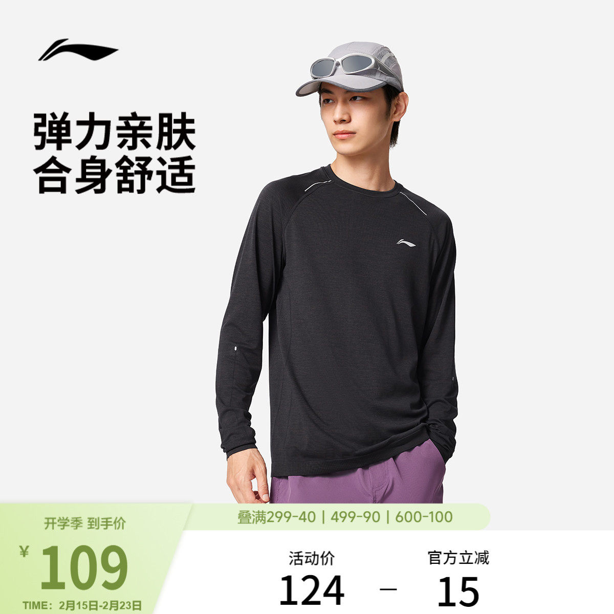 李宁长袖T恤男官方新款春季健身打底衣服户外登山跑步上衣运动服