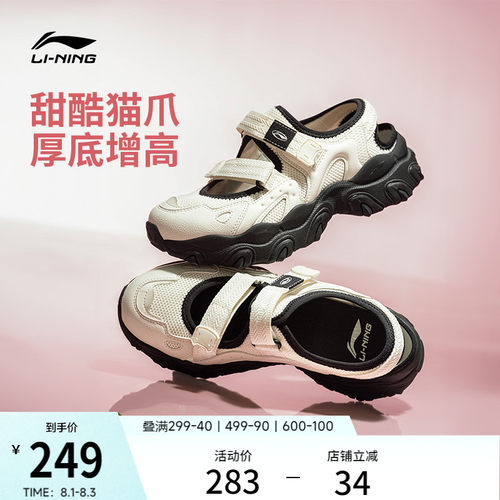 李宁猫爪SANDAL夏季运动凉拖鞋