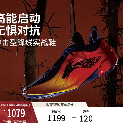 李宁JB4低帮实战男篮球鞋