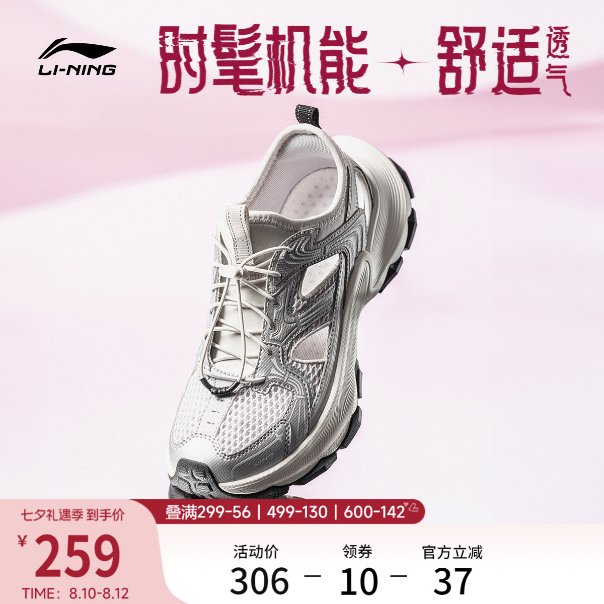 李宁星环2凉鞋女复古运动休闲鞋