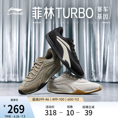 李宁菲林Turbo薄底运动休闲鞋子
