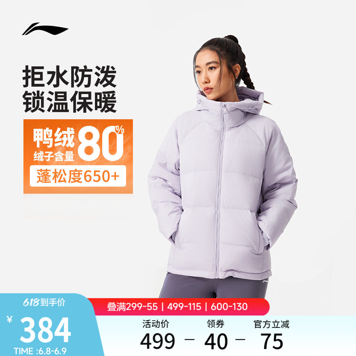 李宁羽绒服女士冬季官方新款加厚外套短款女装连帽衣服女运动上衣