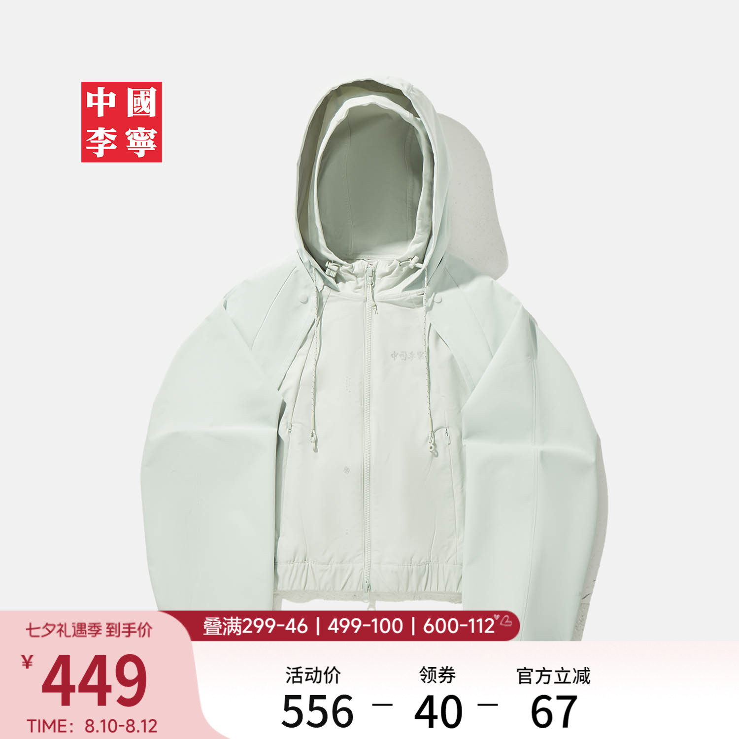 李宁连帽女反光运动风衣运动服