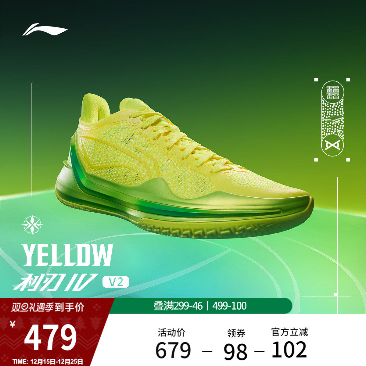 李宁利刃4V2Yellow䨻男子篮球鞋