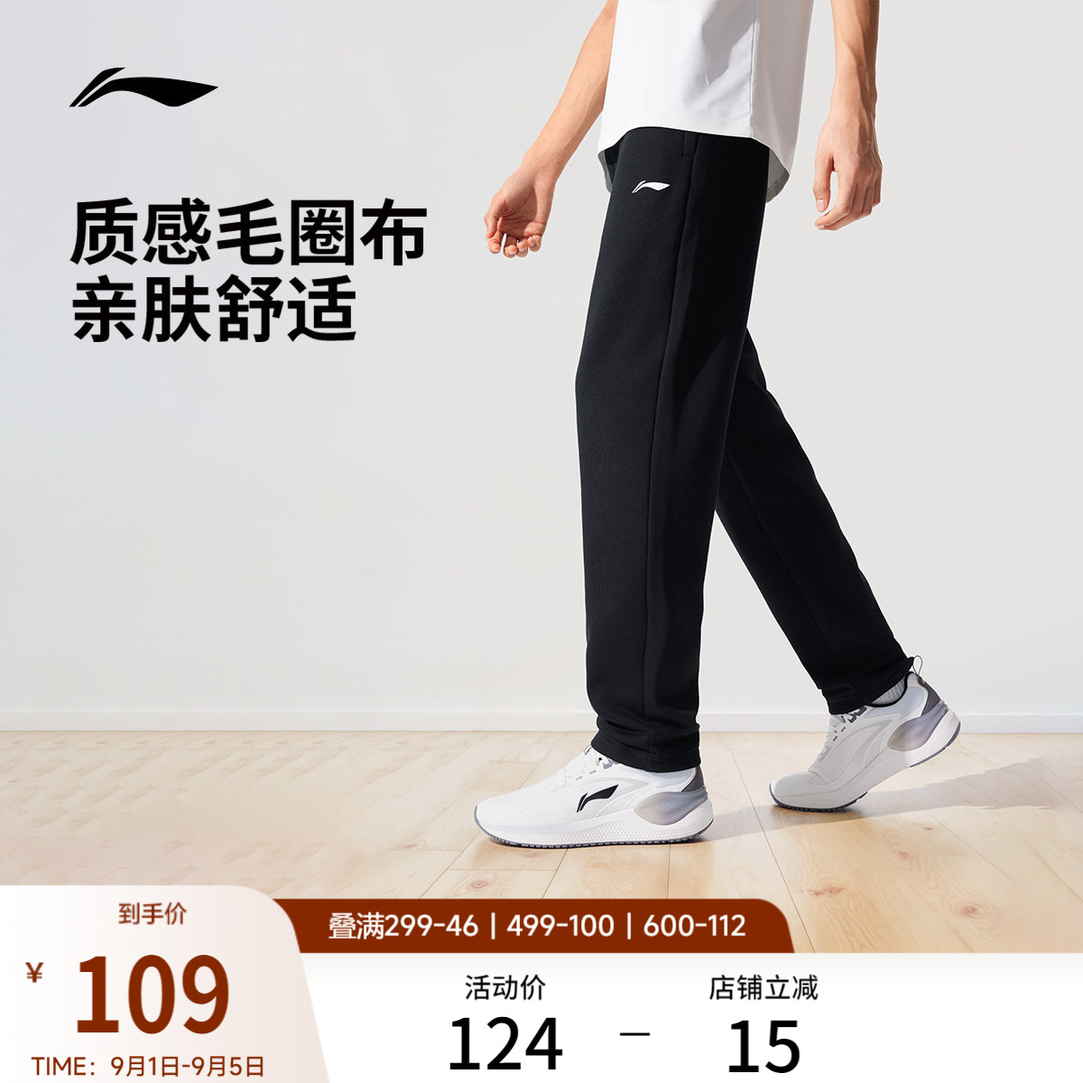 李宁针织运动青少年直筒卫裤图片