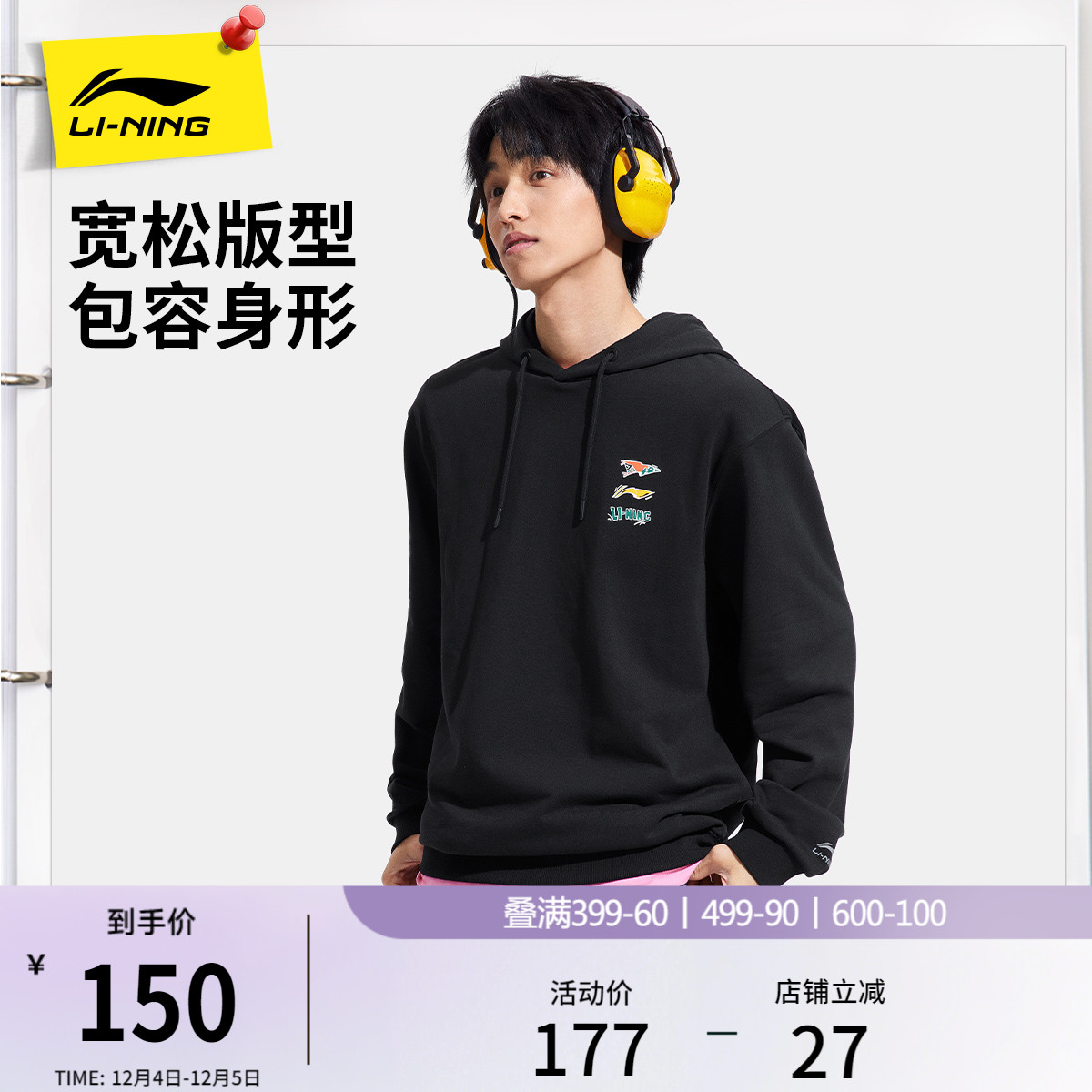 李宁三标情侣印花连帽卫衣