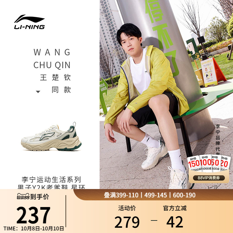 李宁星环复古增高运动休闲鞋子