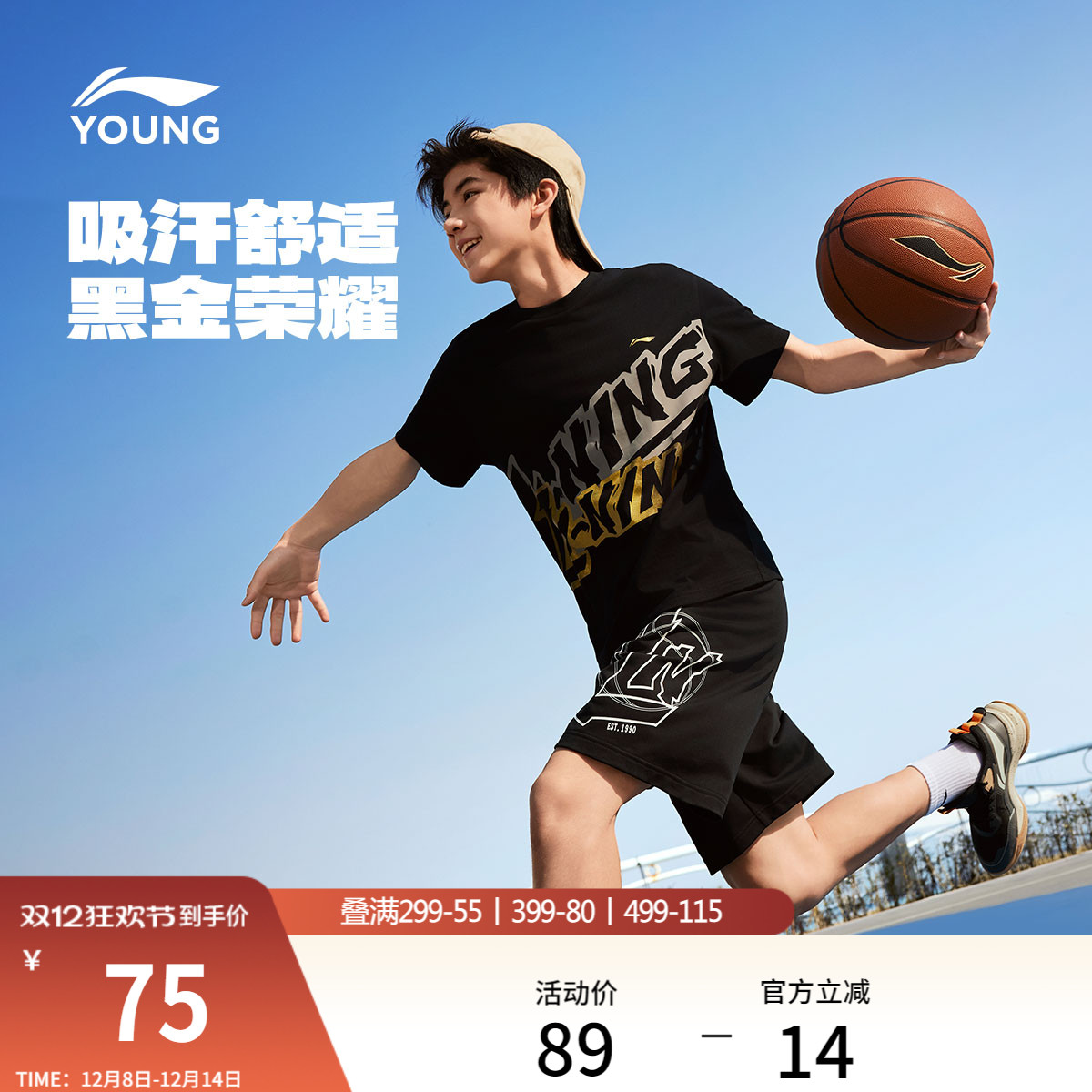 李宁童宽松男女同款短袖文化衫