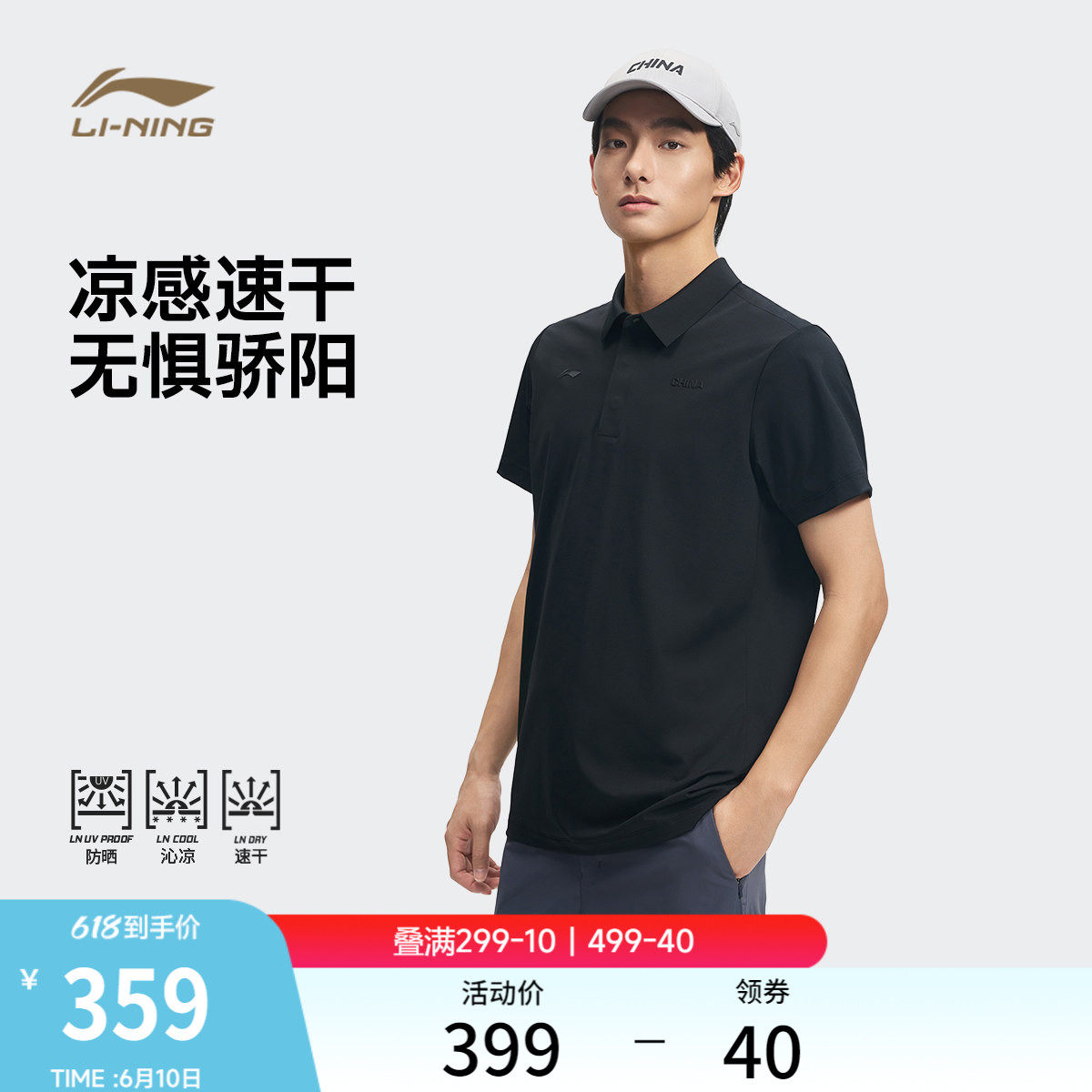 李宁荣耀金标 | 绅适POLO衫男士夏季新款翻领短袖冰丝防晒运动T恤