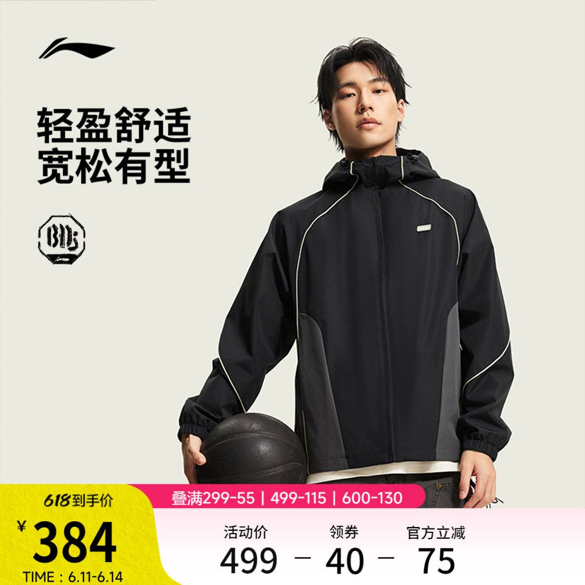 李宁反伍BADFIVE风衣男士开衫长袖外套连帽防风服春季梭织运动服