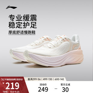 李宁悠然V2丨跑步鞋女专业减震软底透气慢跑鞋厚底增高轻便运动鞋