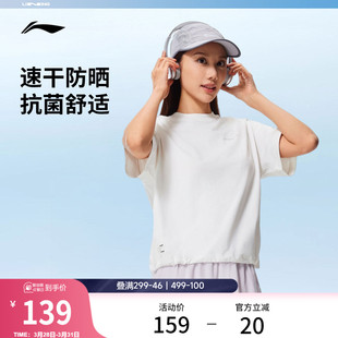 防晒上衣收腰运动短袖 李宁速干T恤女春夏2026新款 羽毛球瑜伽女装
