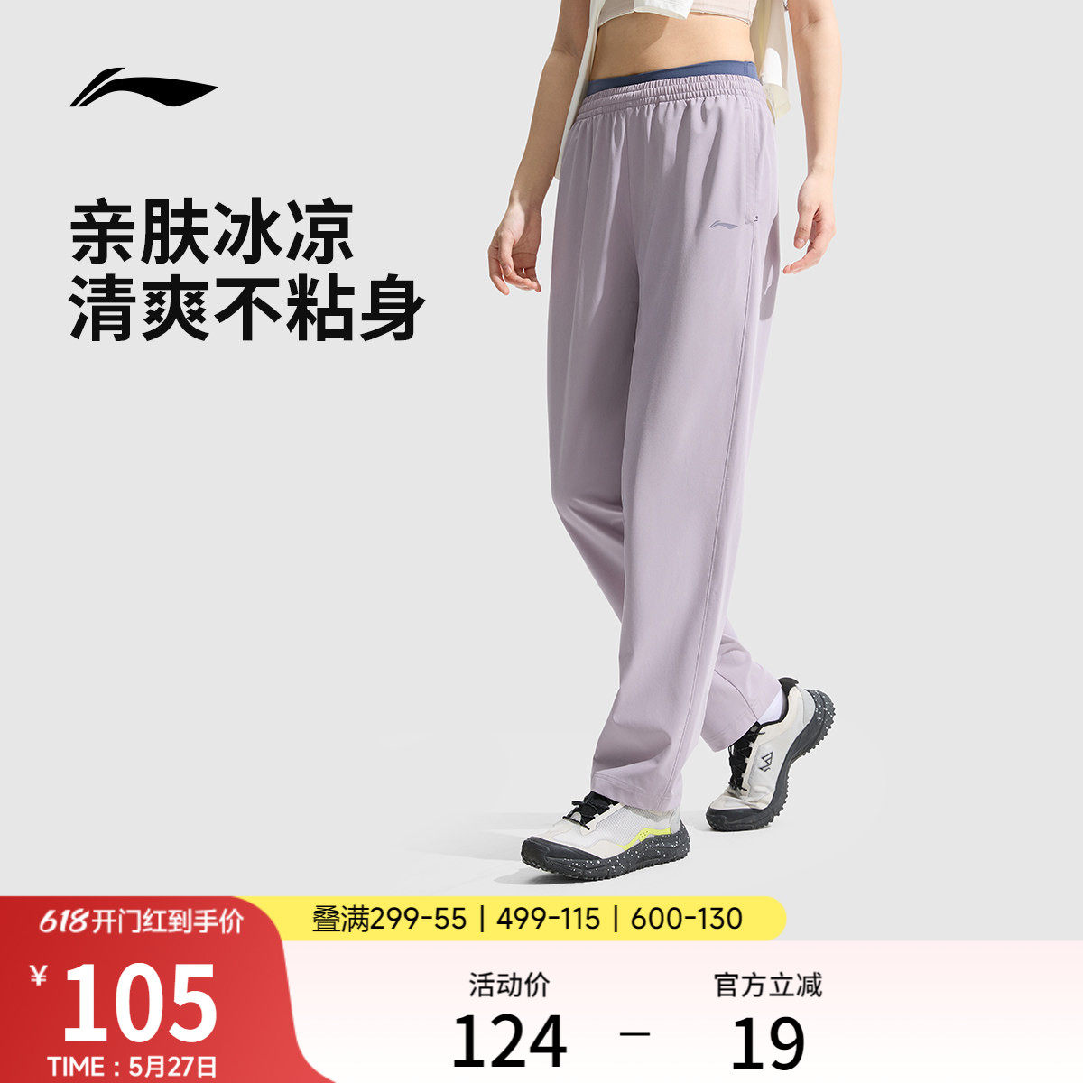 李宁速干裤女士训练健身裤子运动裤休闲透气跑步裤子薄款冰丝长裤