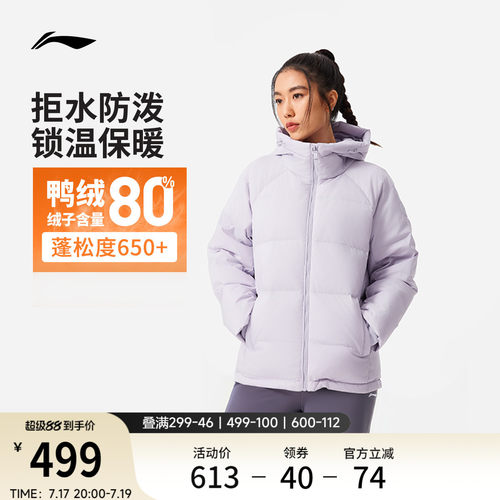 李宁女子连帽短羽绒服