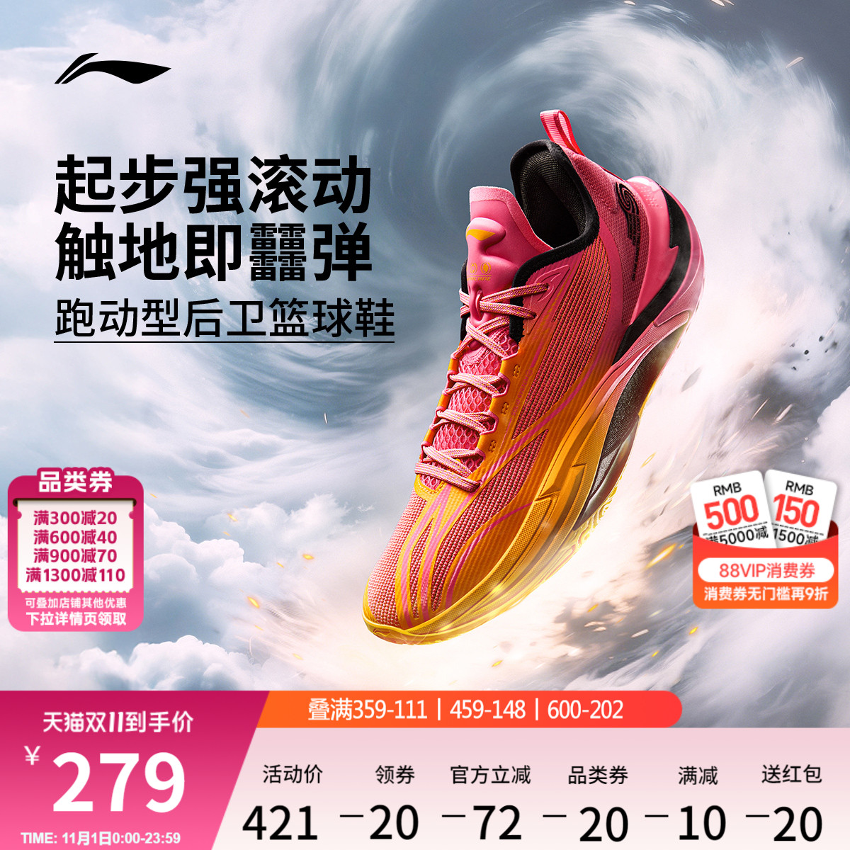 李宁飓风丨低帮篮球鞋男新款支撑稳定透气防滑耐磨包裹实战运动鞋