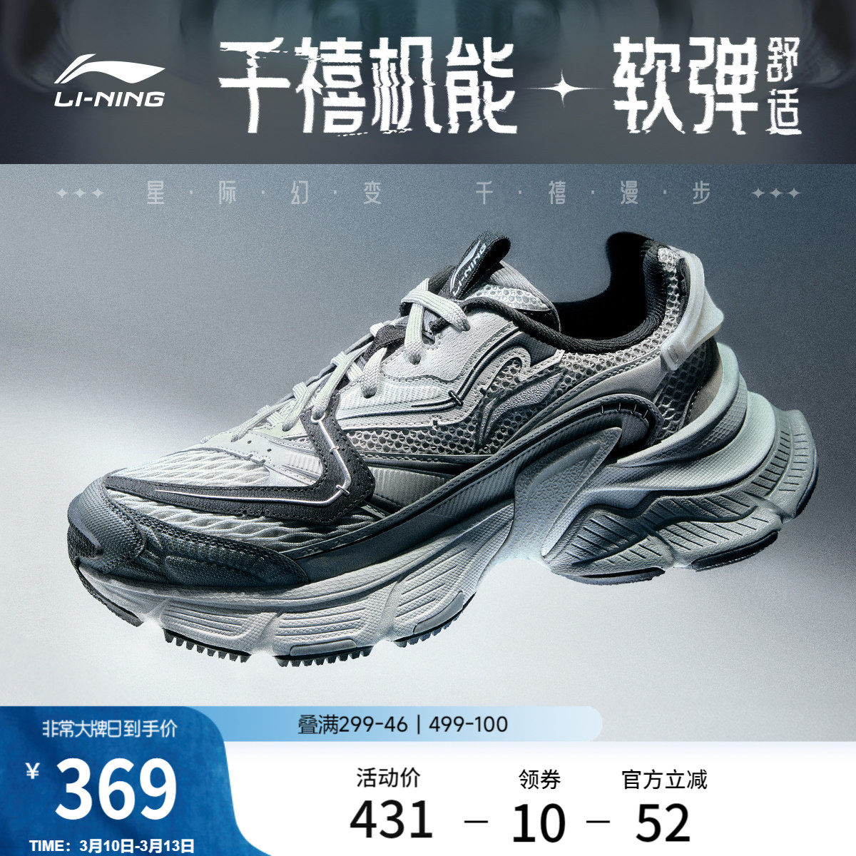 李宁星际丨休闲鞋男鞋2026新款复古机能增高老爹鞋厚底跑步运动鞋