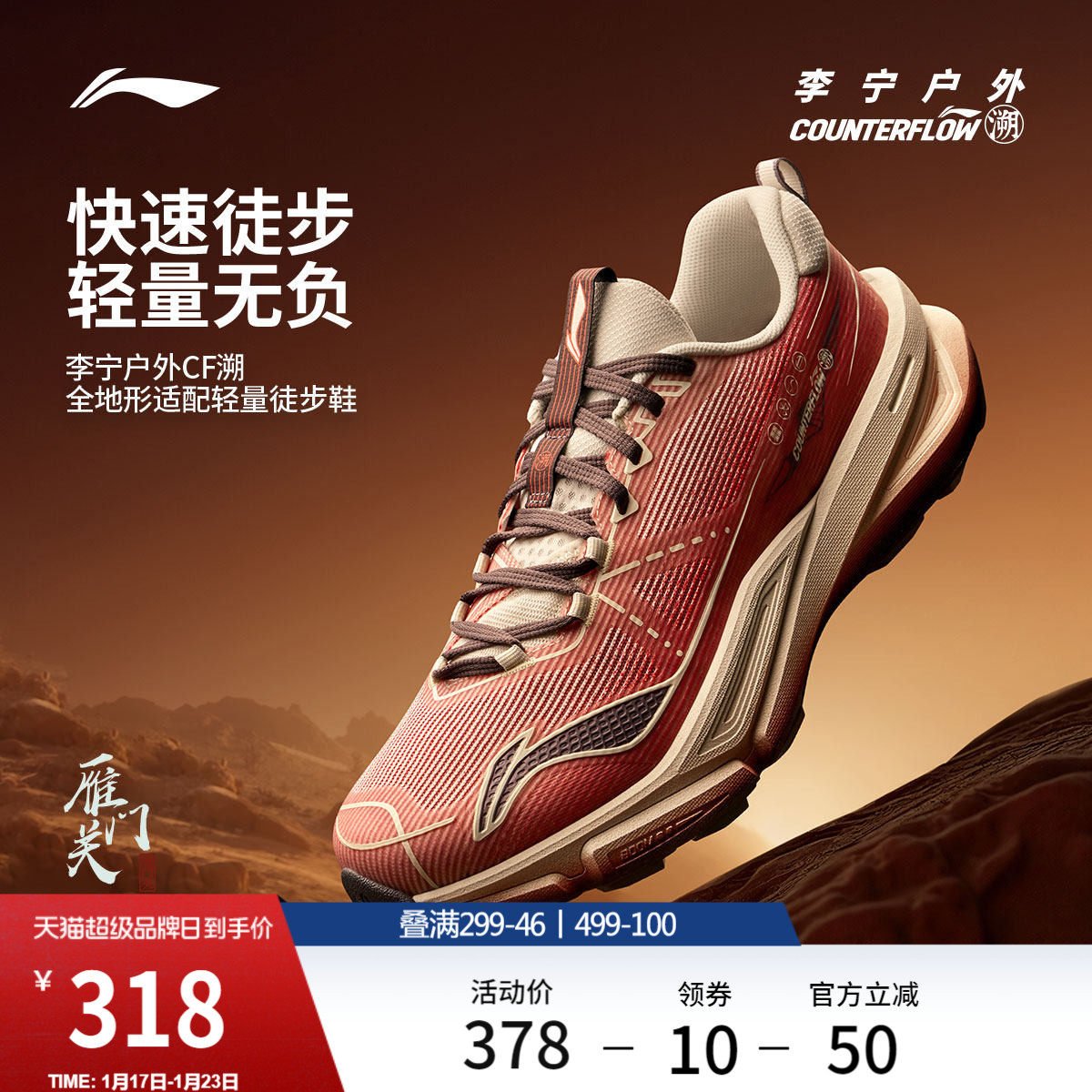 李宁户外CF溯丨行岚徒步鞋男女鞋冬季新款轻量防滑耐磨鞋子运动鞋