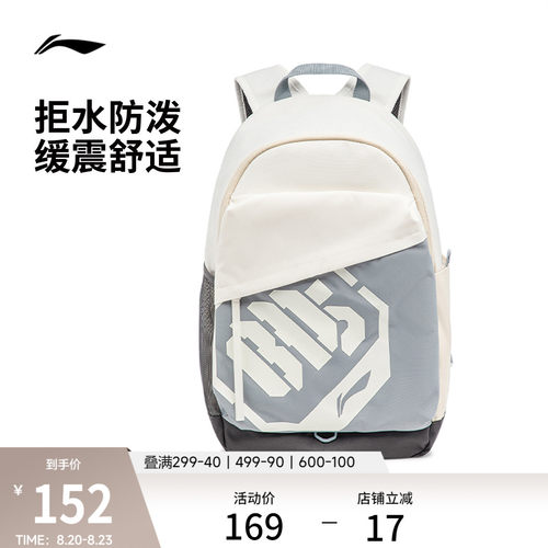 李宁男女高中生书包通勤背包
