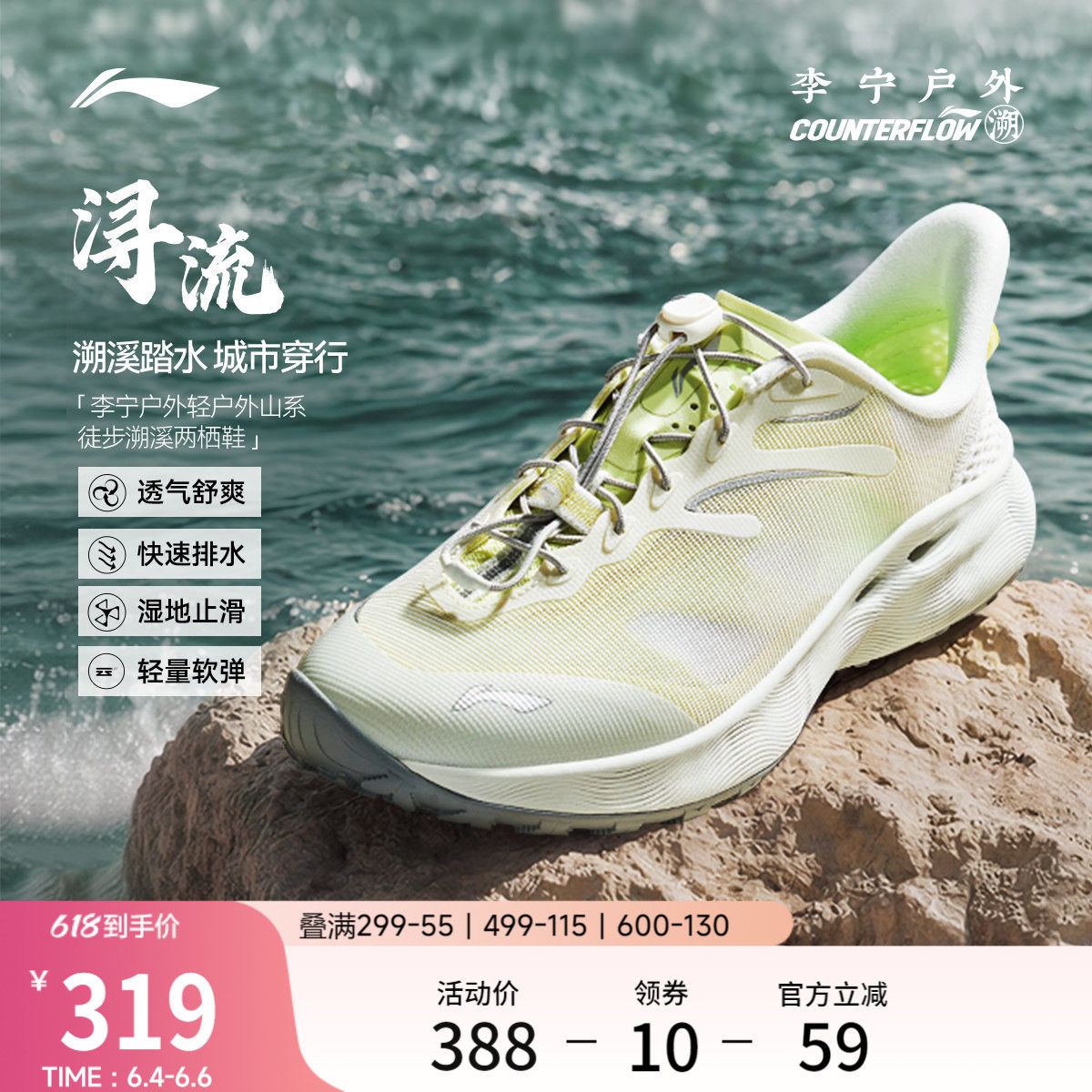 李宁户外CF溯｜浔流溯溪鞋女鞋2026新款速干防滑透气徒步运动鞋