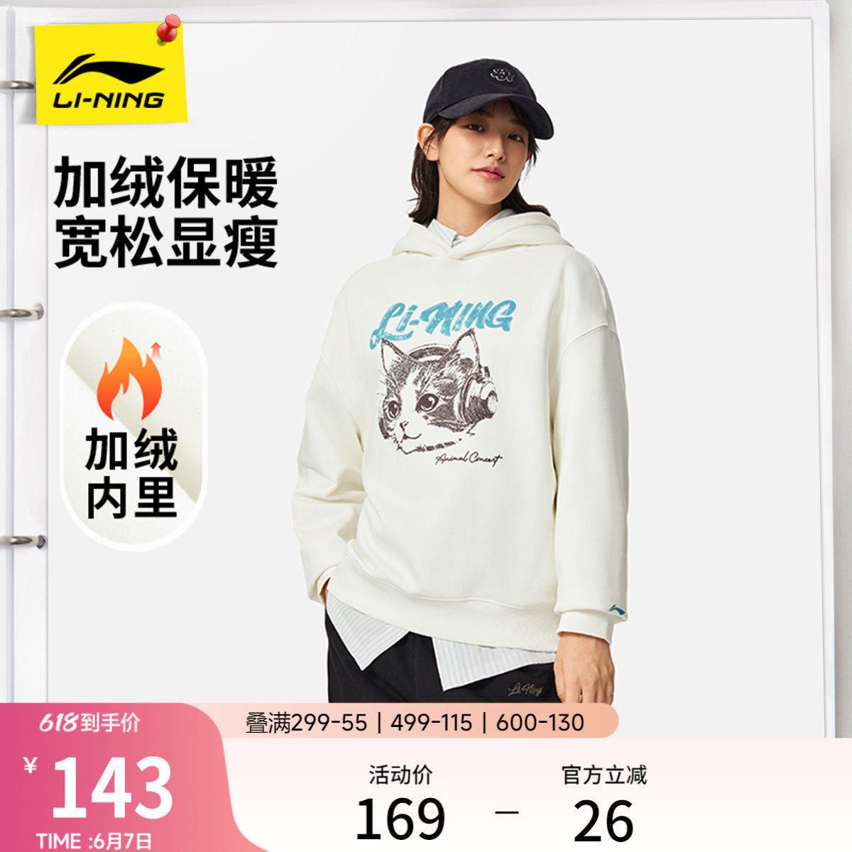 李宁卫衣女款官方新款休闲女装宽松帽衫连帽印花上衣长袖运动服女