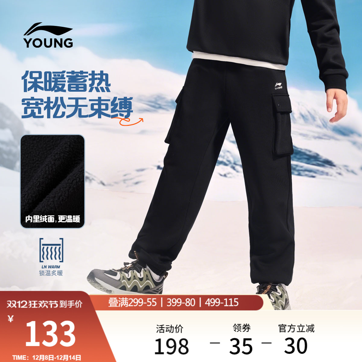 李宁儿童男款休闲卫裤运动裤