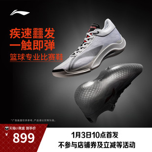 李宁驭帅20白蹄乌 | 中帮篮球鞋男款专业实战缓震回弹防滑运动鞋