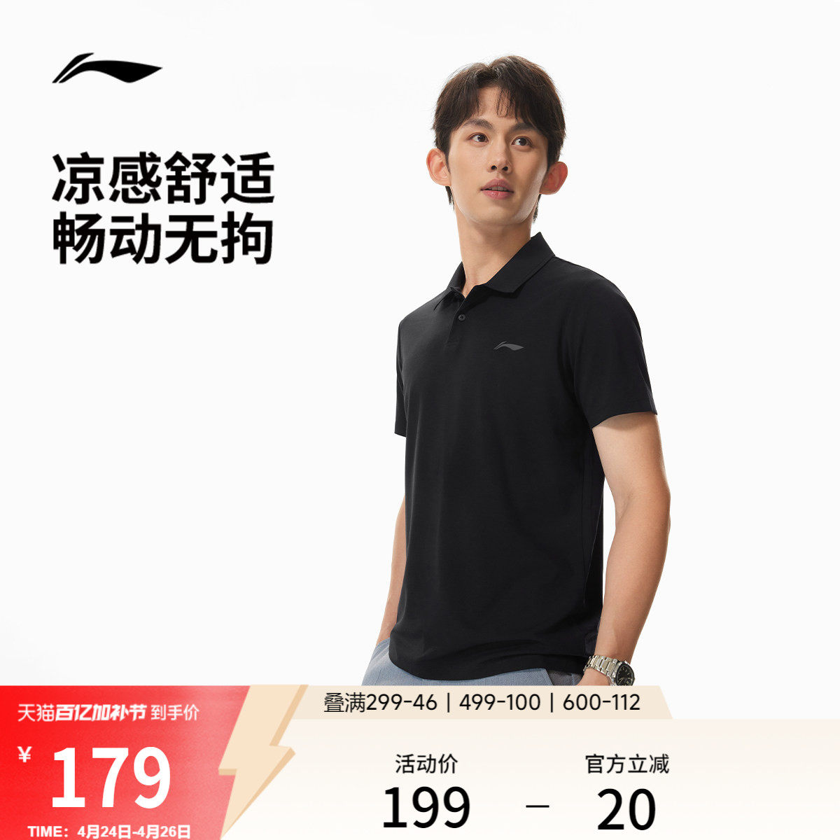 李宁冰丝POLO衫男士2026新款健身短袖夏季翻领上衣商务针织运动服