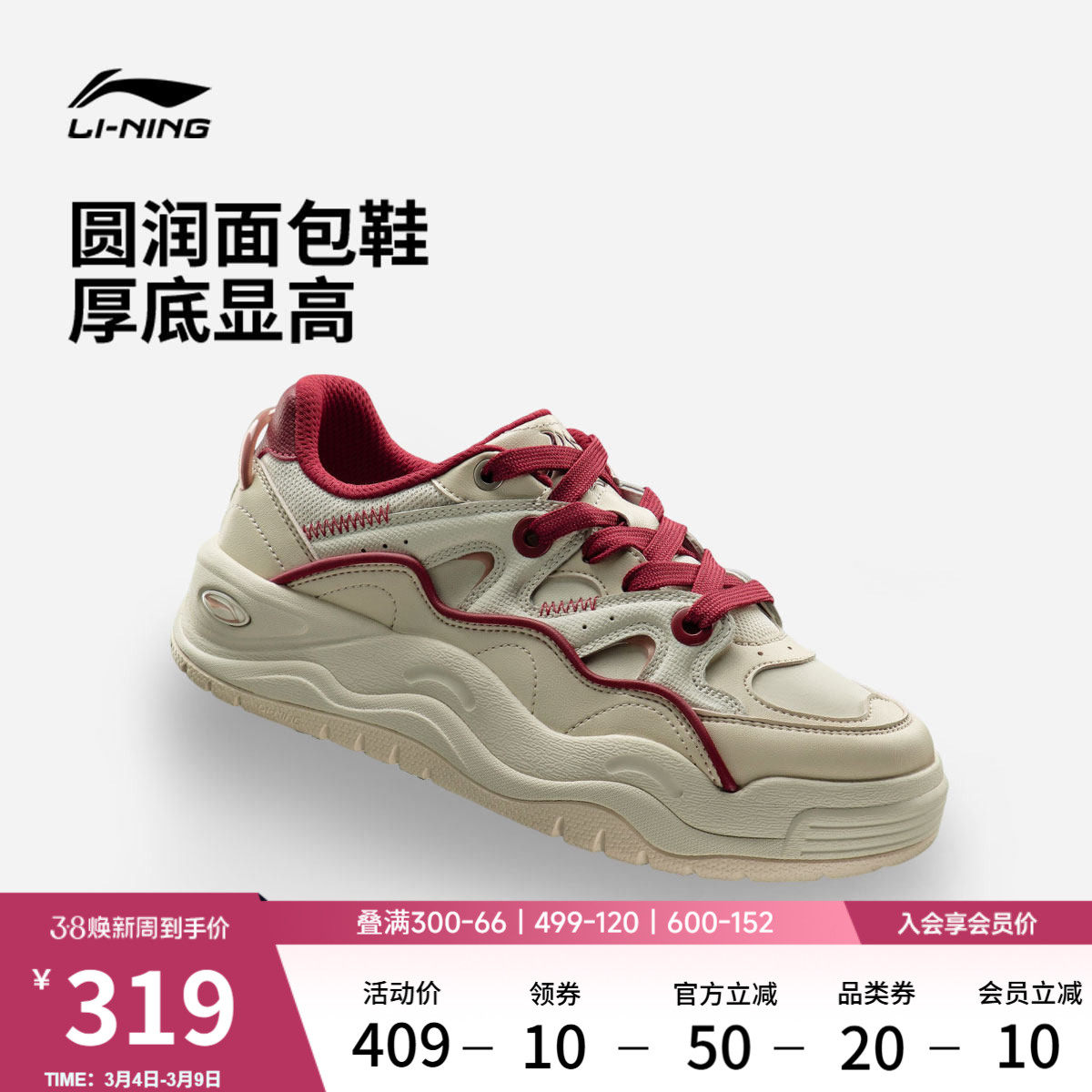 李宁蝴蝶兰丨老爹鞋休闲鞋女鞋2026新款春季厚底增高板鞋运动鞋子