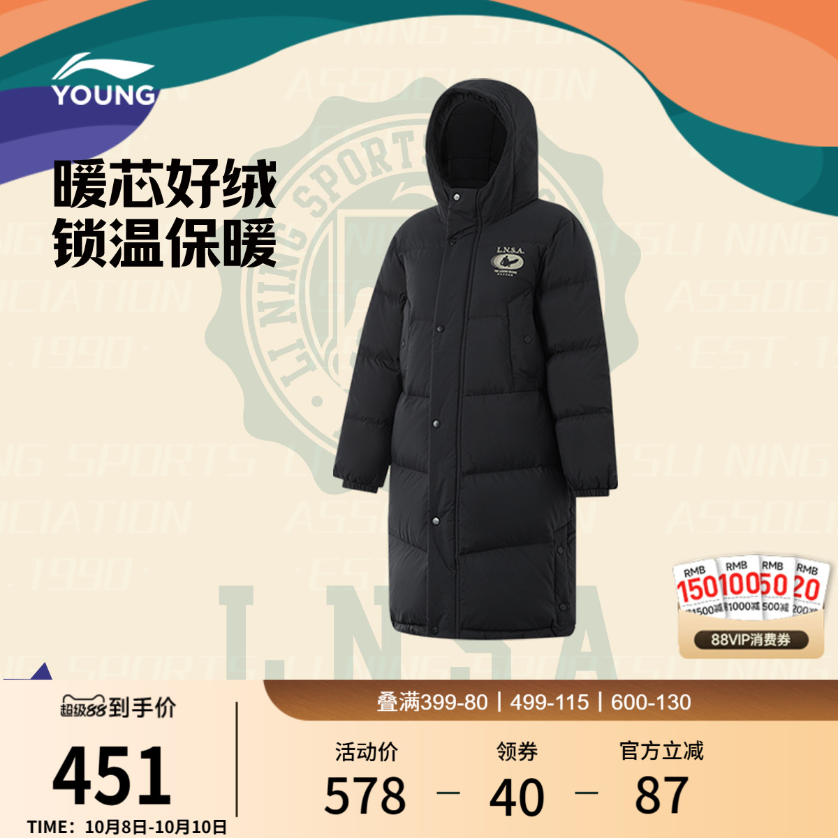 李宁童宽松连帽男休闲长羽绒服