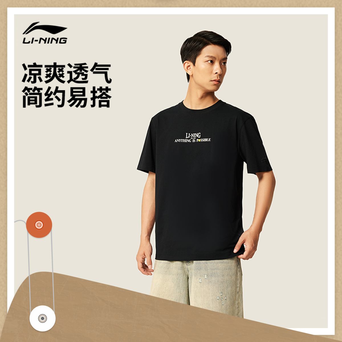 李宁凉爽圆领男短袖文化衫