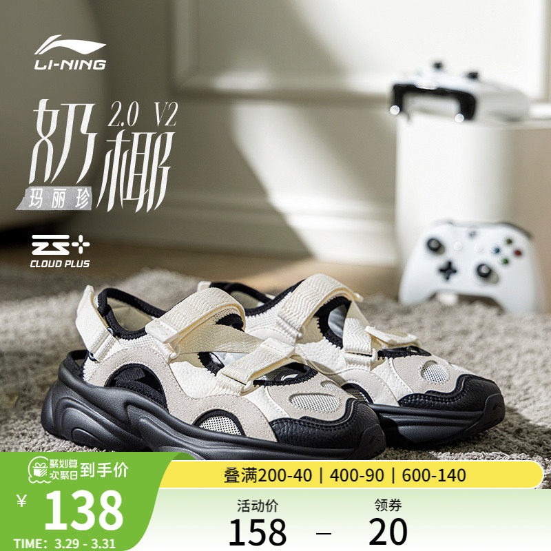 李宁奶椰2.0 V2 | 凉鞋女鞋夏季新款玛丽珍轻便百搭运动休闲鞋子