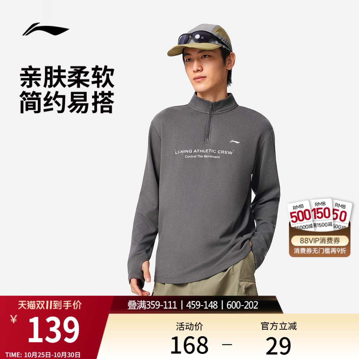 李宁男子商务长袖半拉链