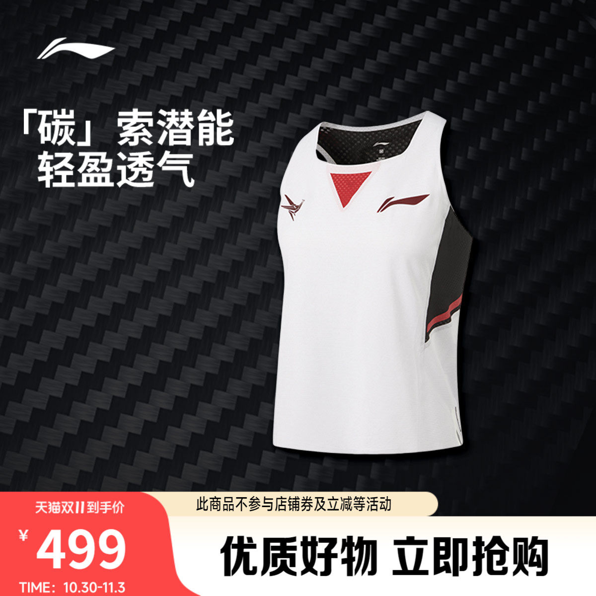 李宁龙雀反光碳纱跑步比赛服女士2026新款跑步系列针织运动服