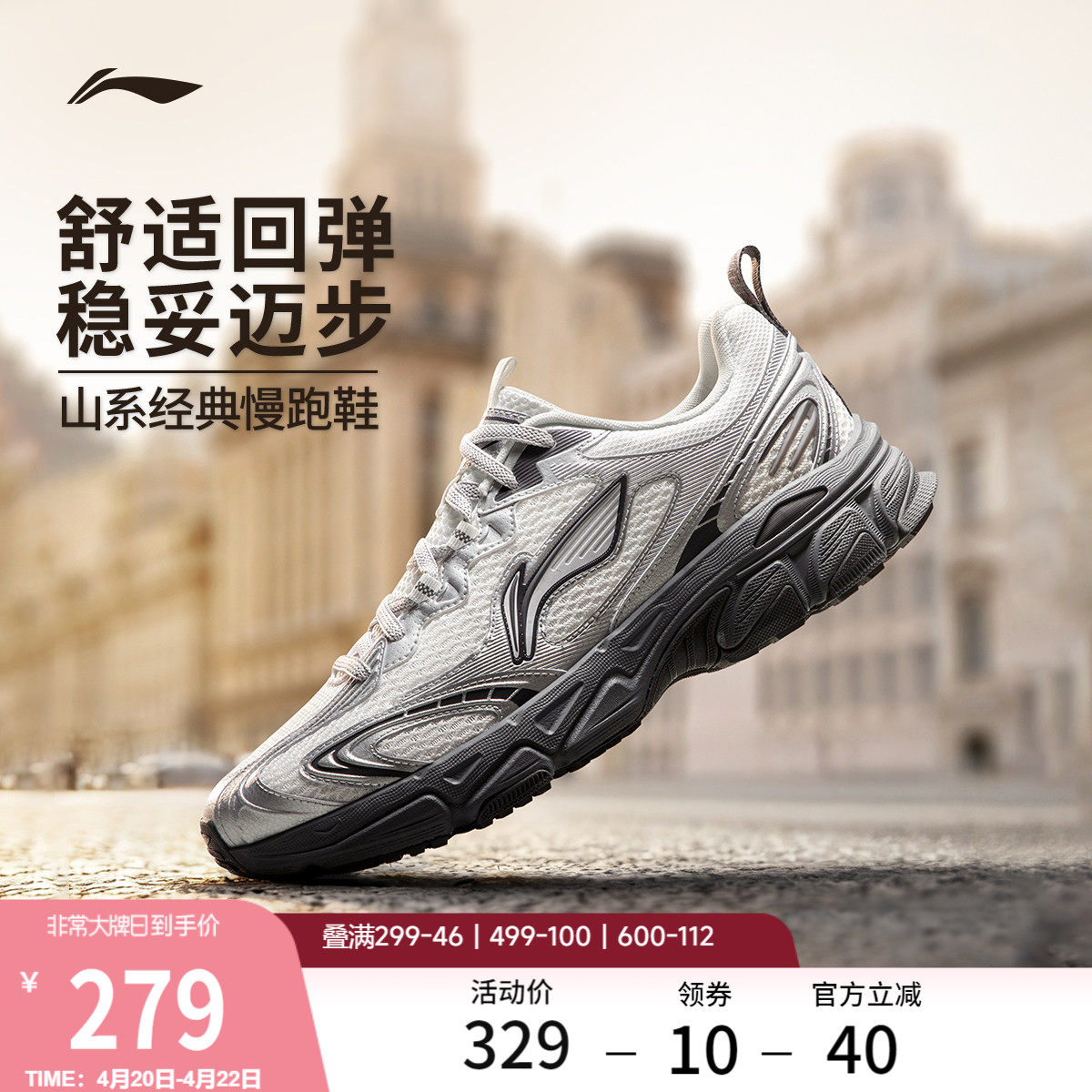 李宁逍遥v3丨休闲鞋男女鞋新款复古老爹鞋跑步减震轻便运动鞋子