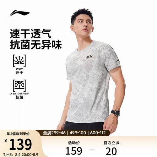 李宁凉爽圆领男反光短袖T恤