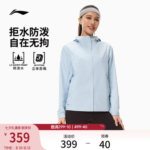 李宁防泼水连帽女运动风衣运动服