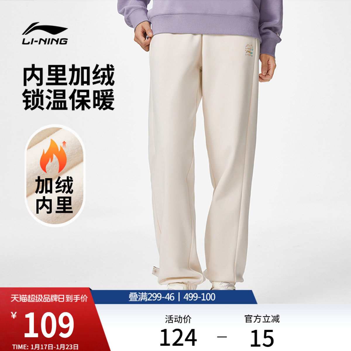 李宁运动裤女士冬季运动时尚女裤宽松休闲裤子针织卫裤运动长裤女,运动服/休闲服装,运动长裤,淘宝优惠券,粉丝福利购,淘宝优惠卷